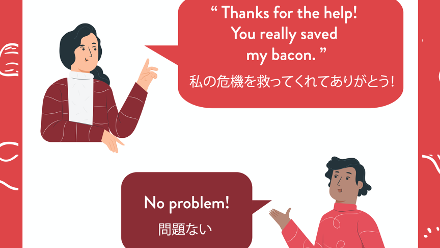 Save my baconの意味