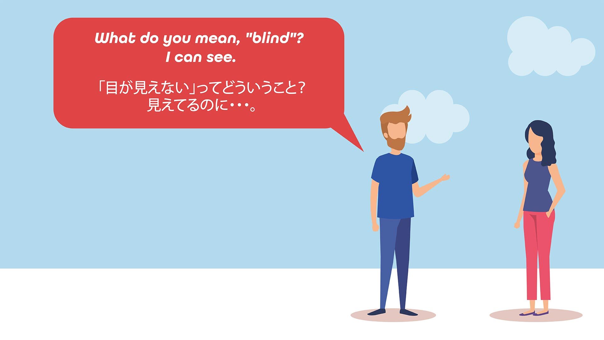 Featured image for ““Blindsided”の意味”