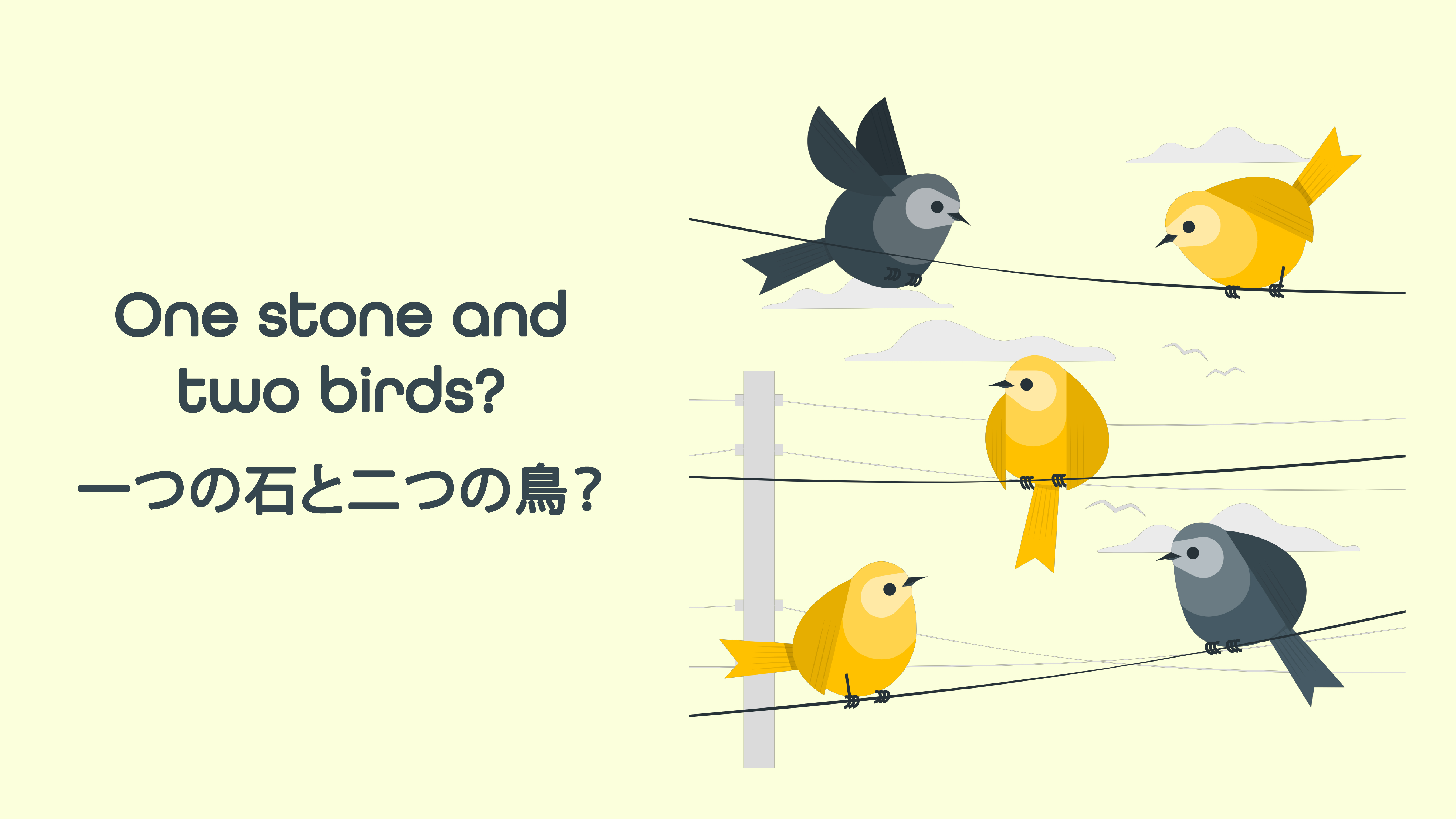Featured image for “One stone and two birds? 一つの石と二つの鳥？”